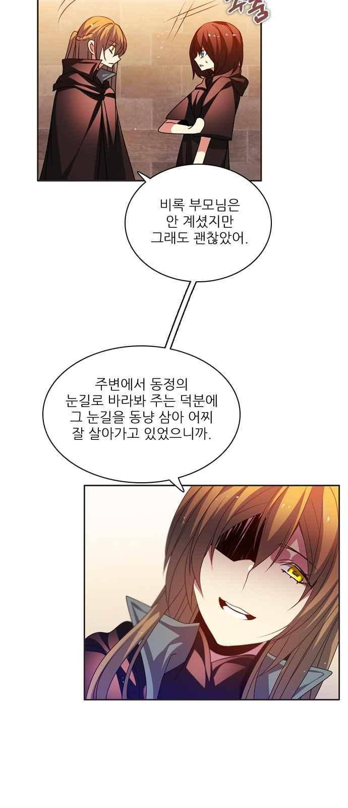 제로게임 124화 50
