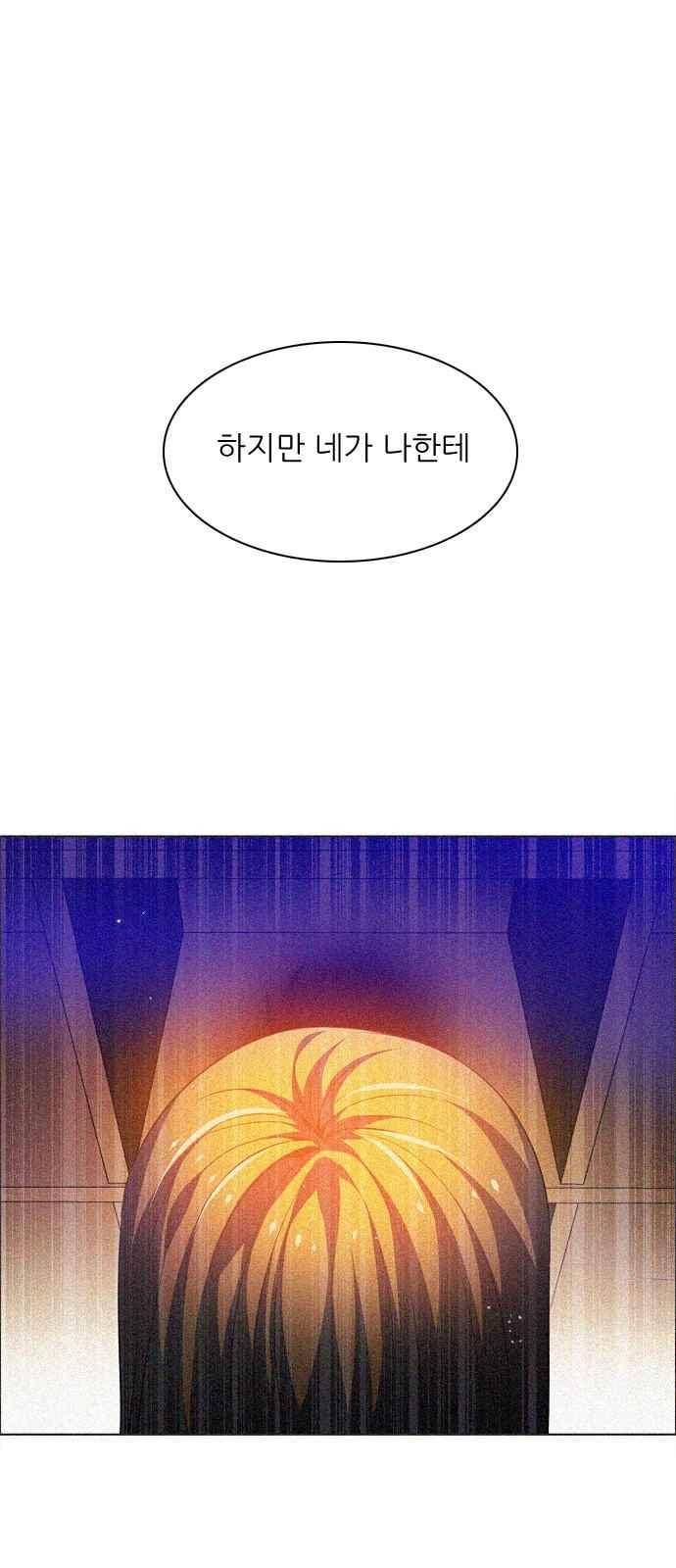 제로게임 124화 51