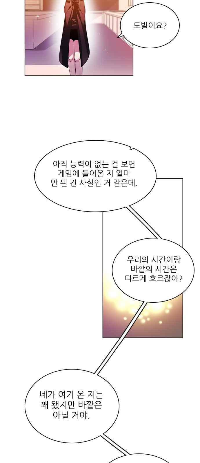 제로게임 124화 56
