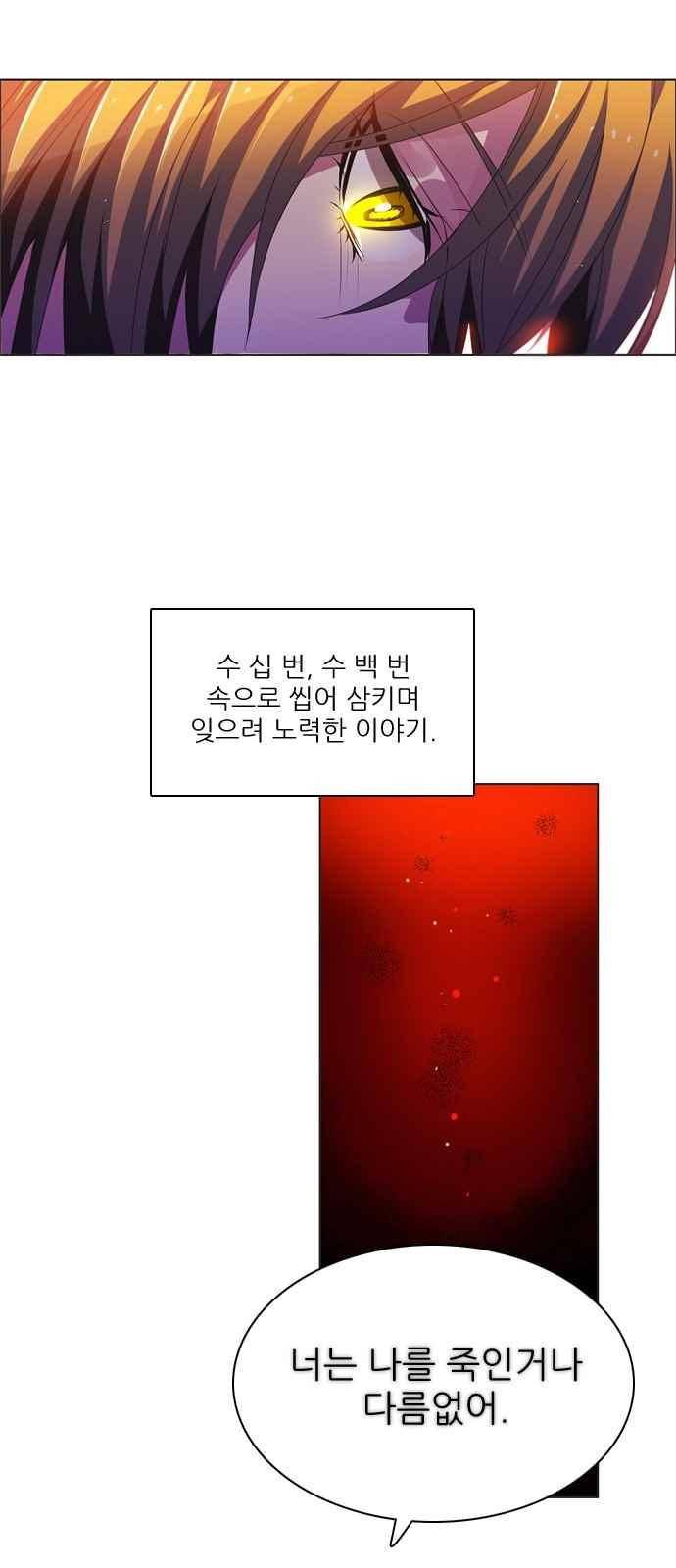 제로게임 124화 60