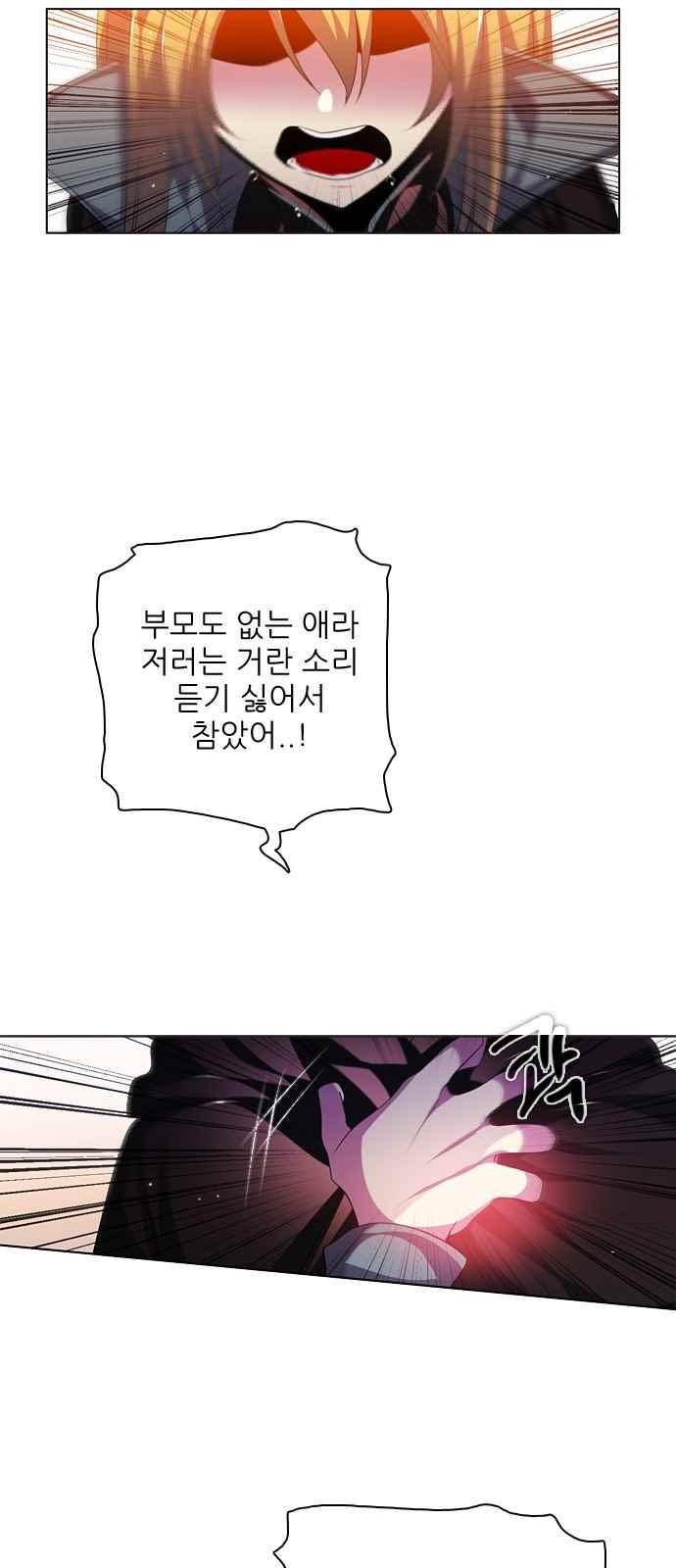 제로게임 124화 63