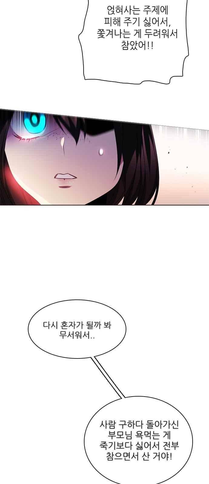 제로게임 124화 64