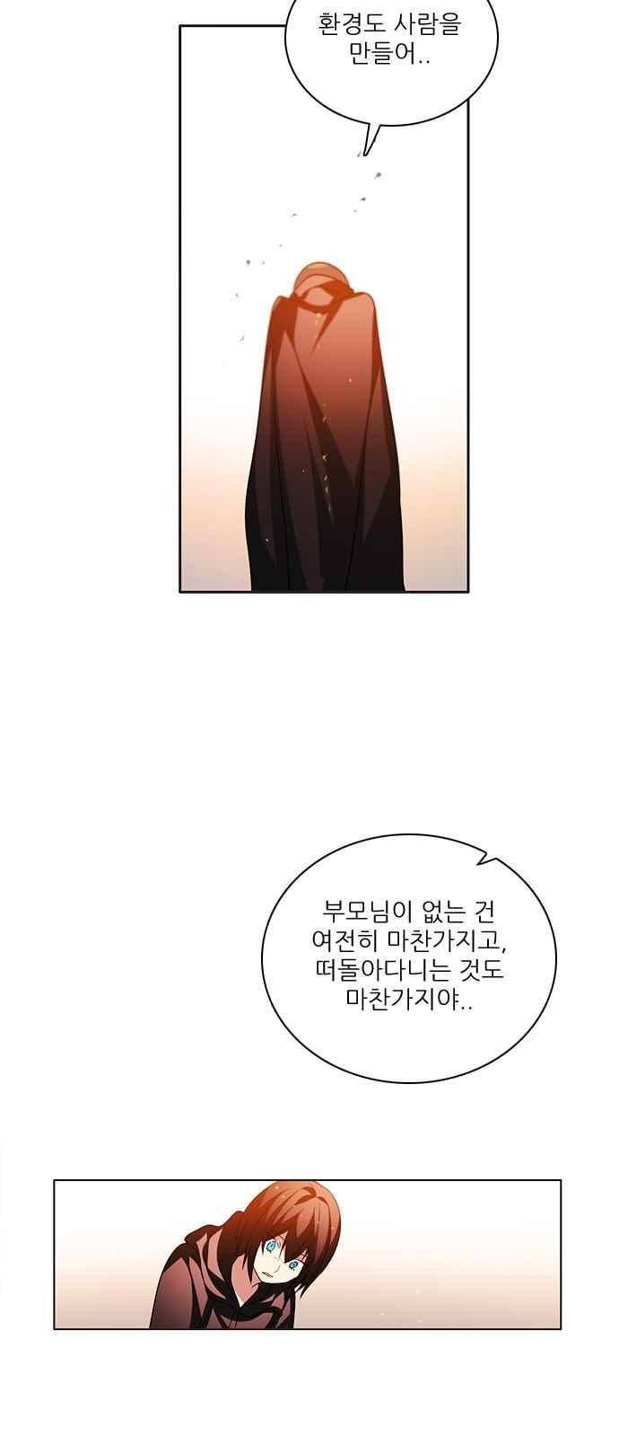 제로게임 124화 67