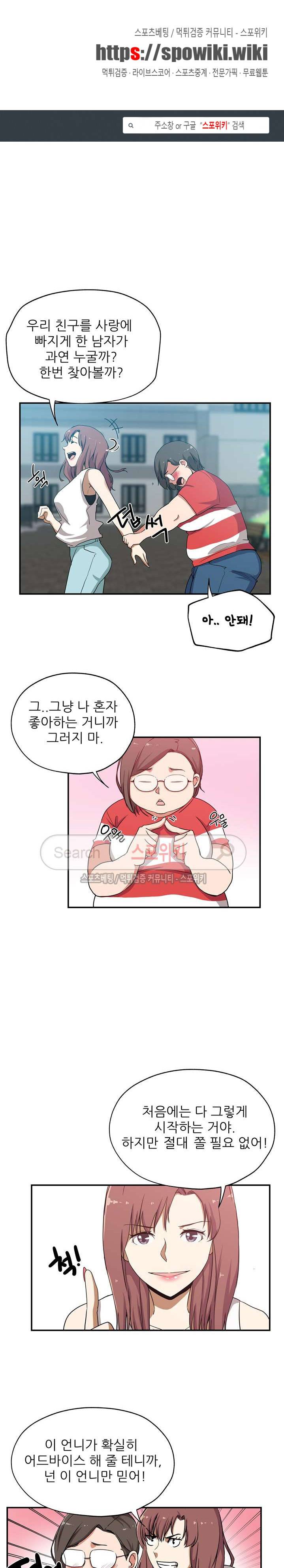 미씽나인 26화 1