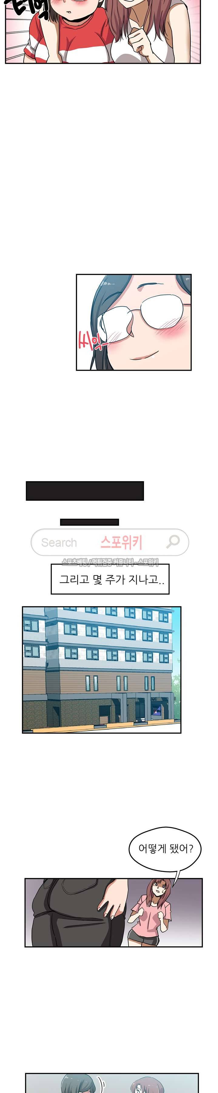 미씽나인 26화 2