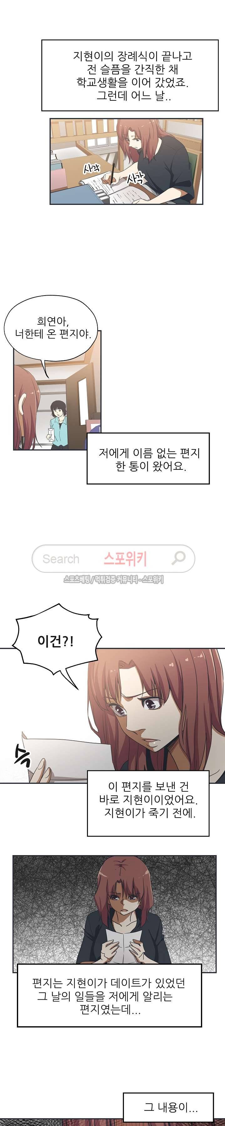 미씽나인 26화 4