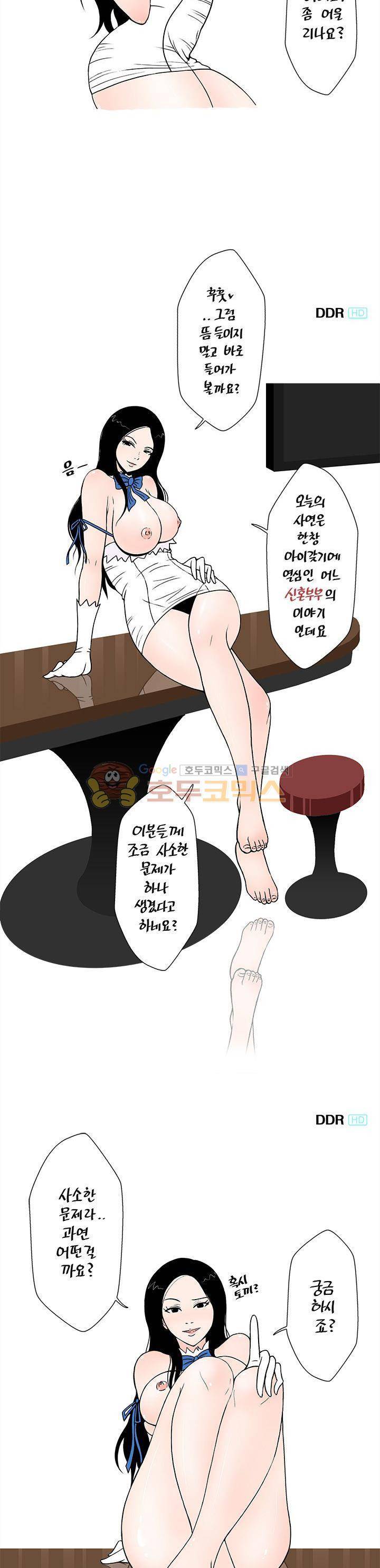 주간패티쉬:그것이 보고싶다 3화 2