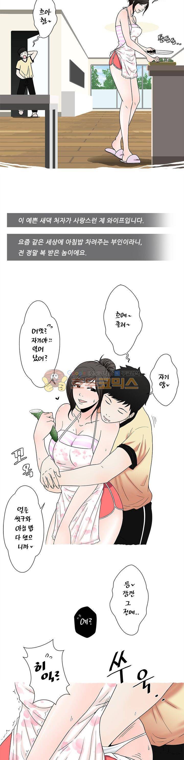 주간패티쉬:그것이 보고싶다 3화 4