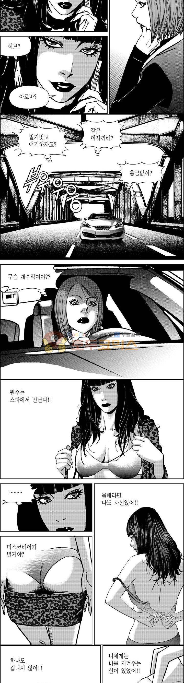 갬블파티 135화 2
