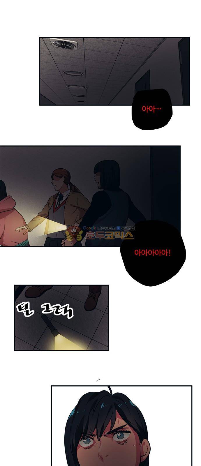 미시령 78화 - 전추태산 (9) 1