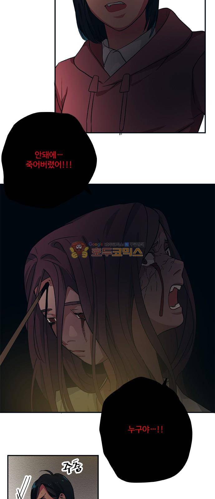 미시령 78화 - 전추태산 (9) 2