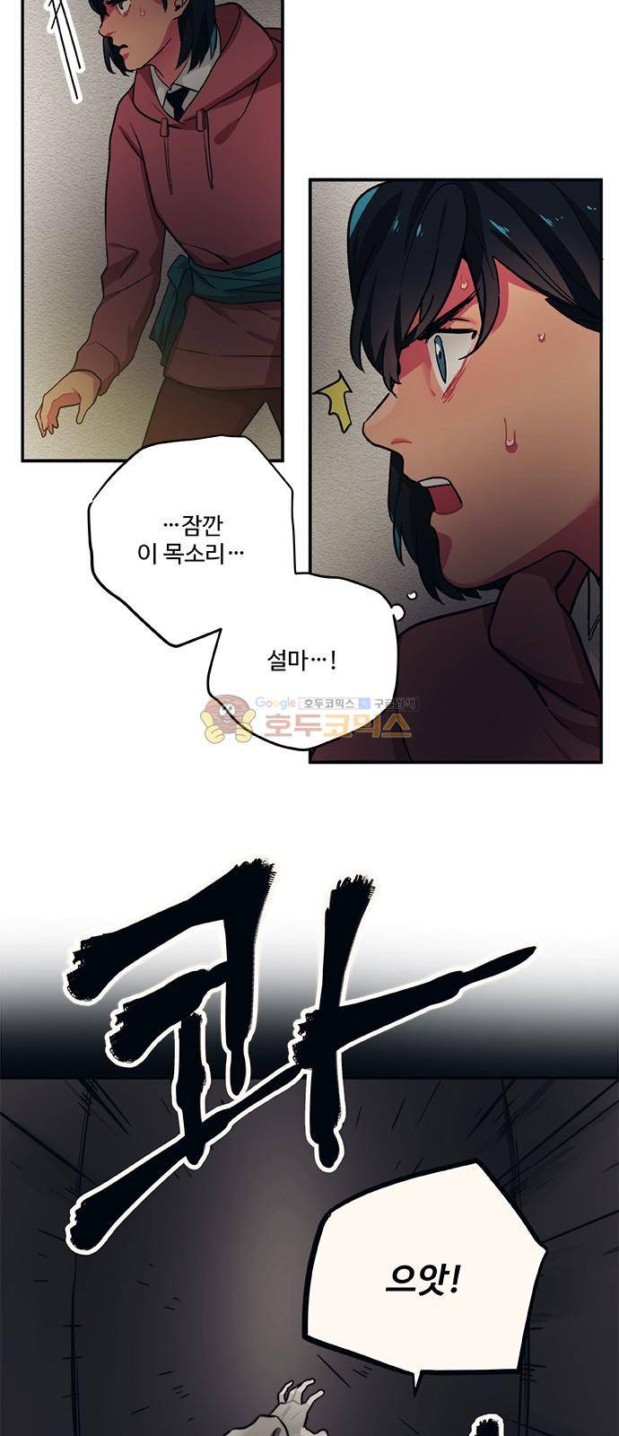 미시령 78화 - 전추태산 (9) 3