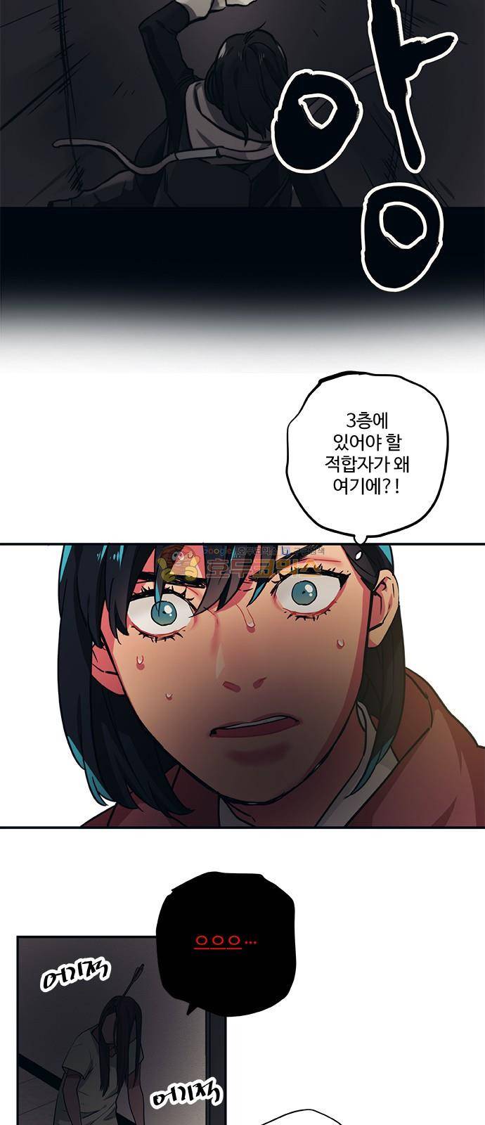 미시령 78화 - 전추태산 (9) 4