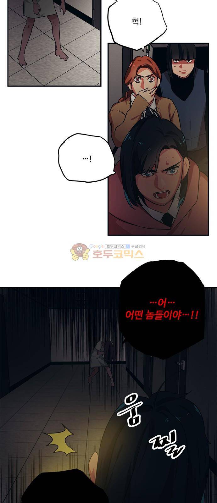 미시령 78화 - 전추태산 (9) 5