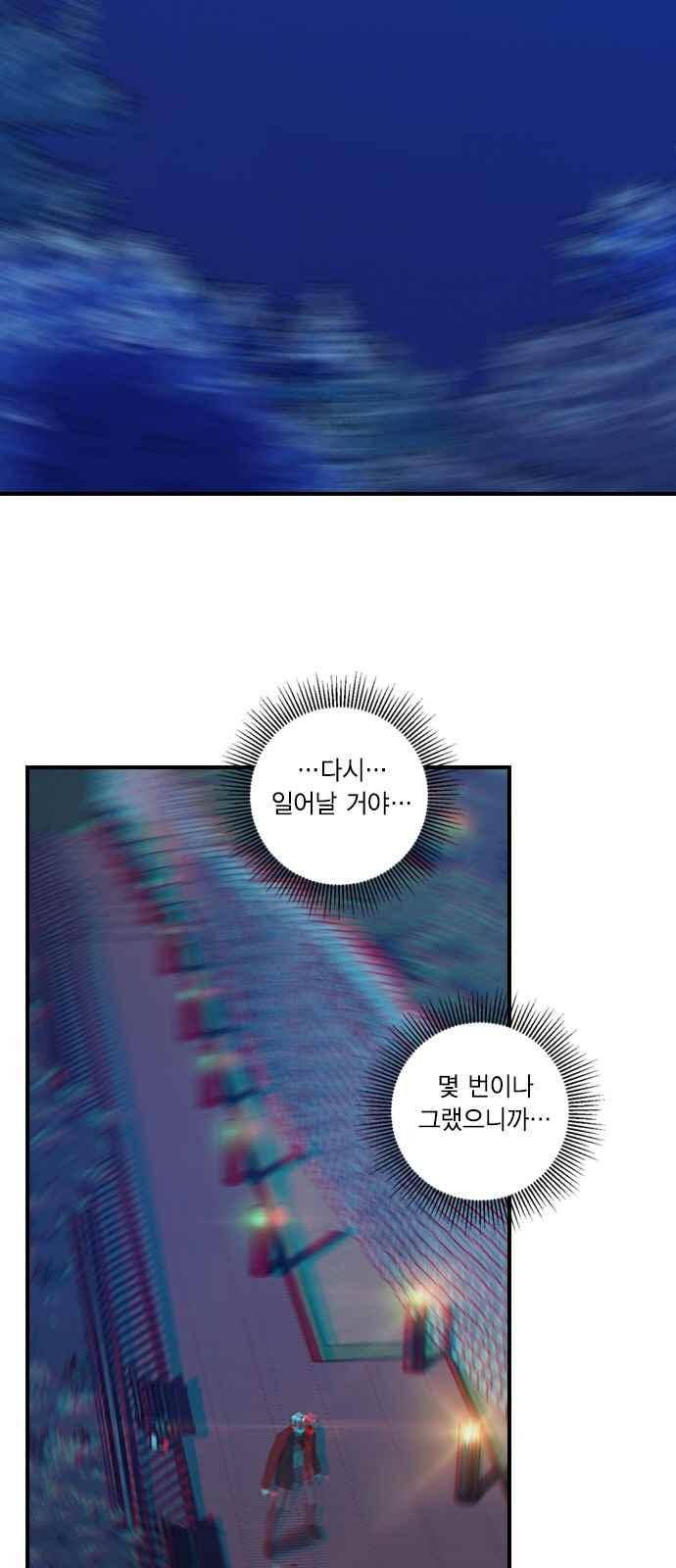 신석기녀 48화 2