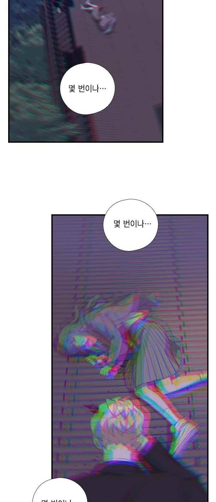 신석기녀 48화 3