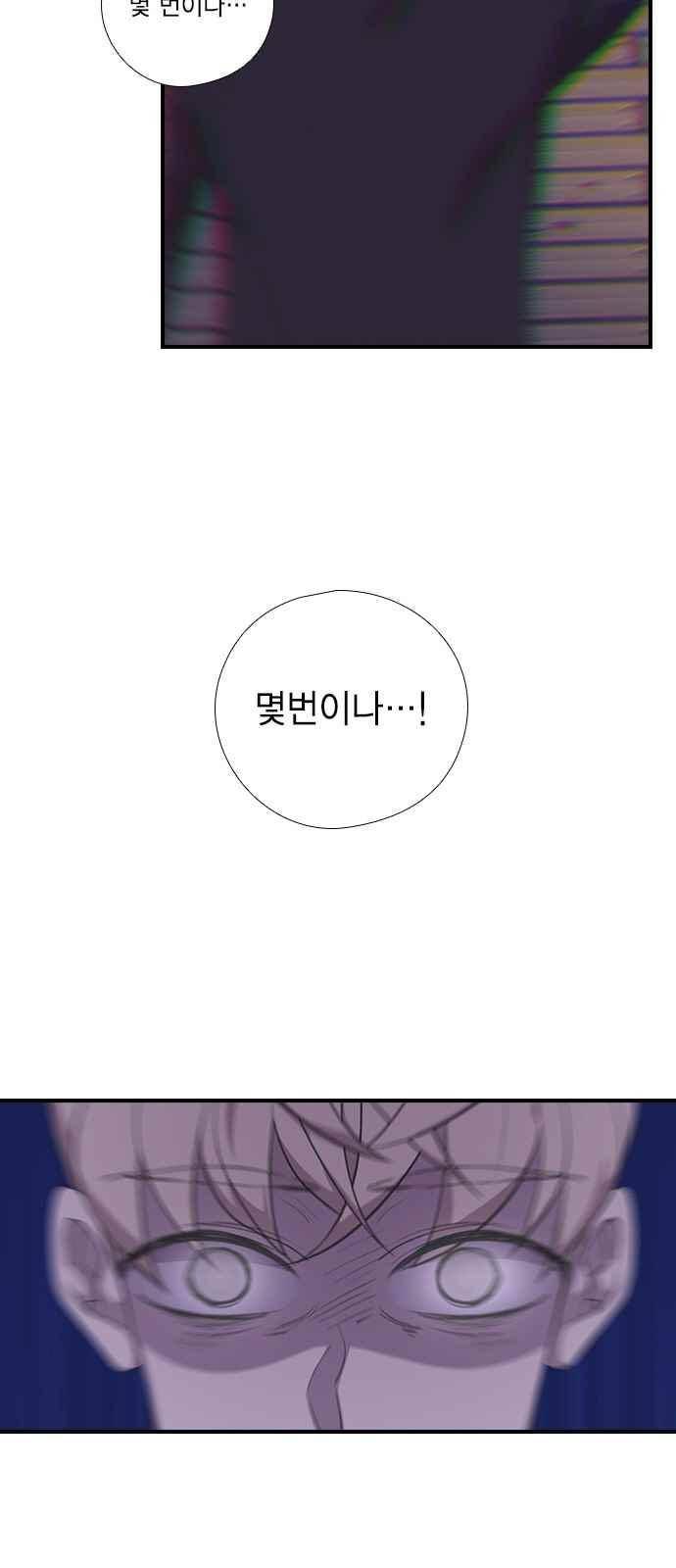신석기녀 48화 4