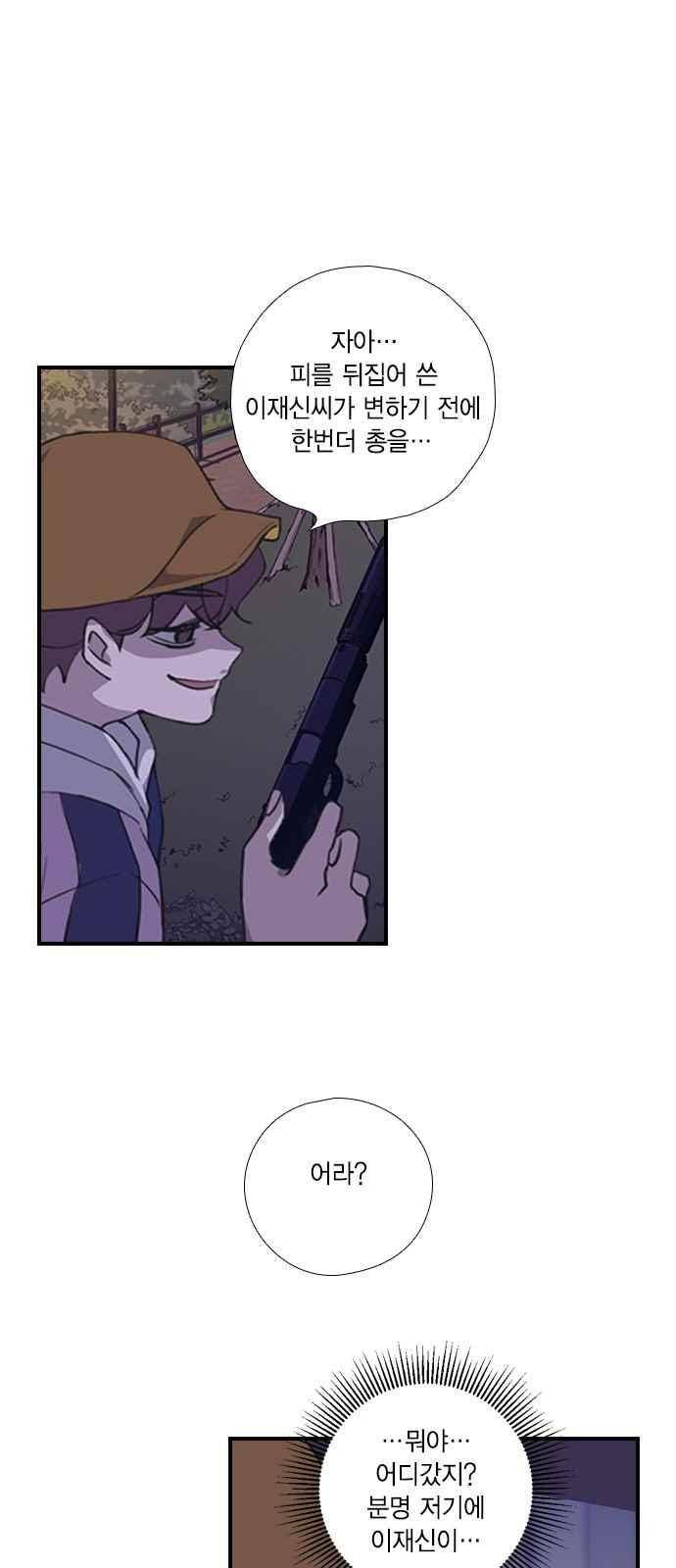 신석기녀 48화 7