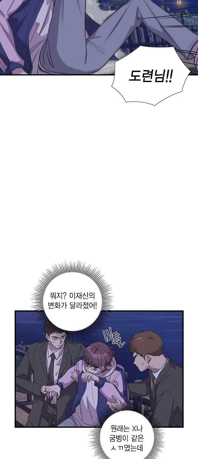 신석기녀 48화 13