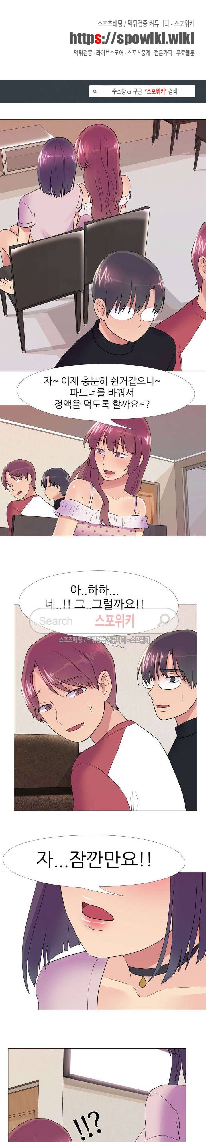 리얼 버라이어티 30화 1