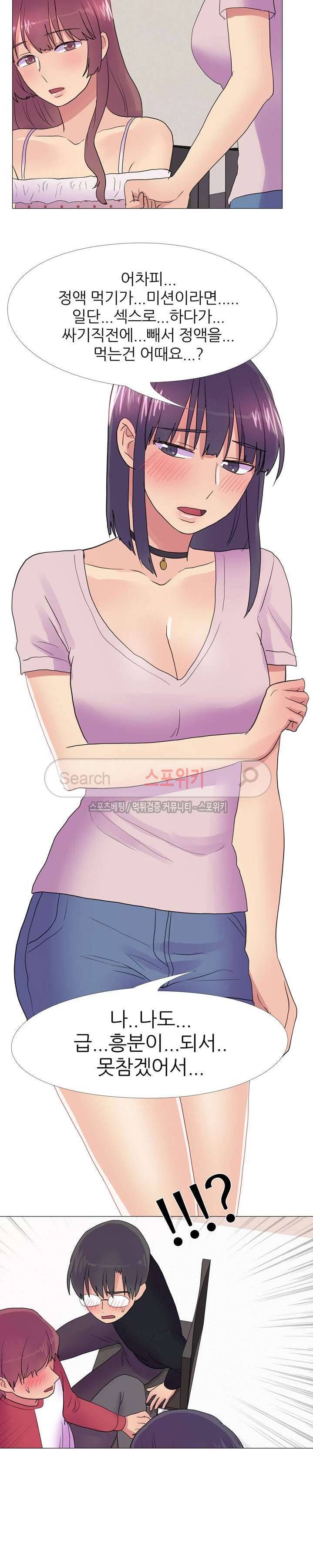 리얼 버라이어티 30화 2