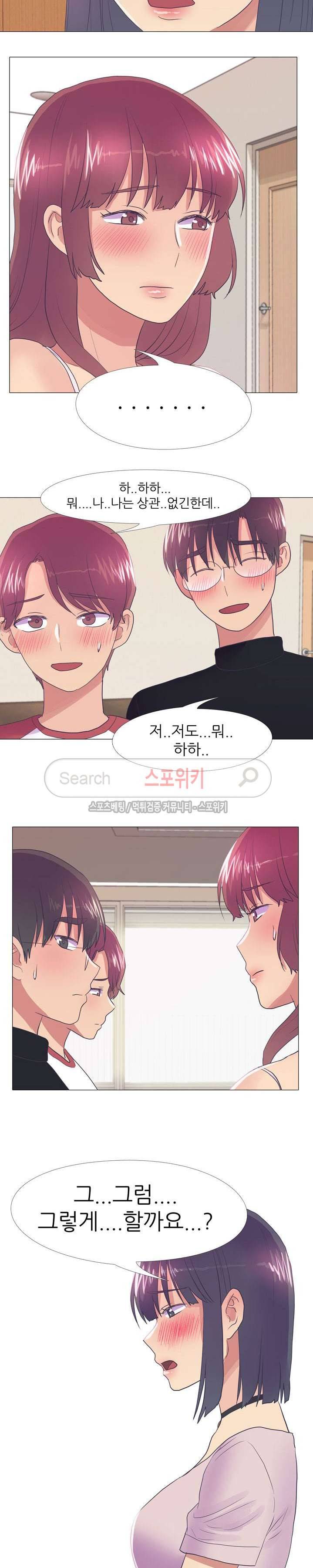 리얼 버라이어티 30화 4