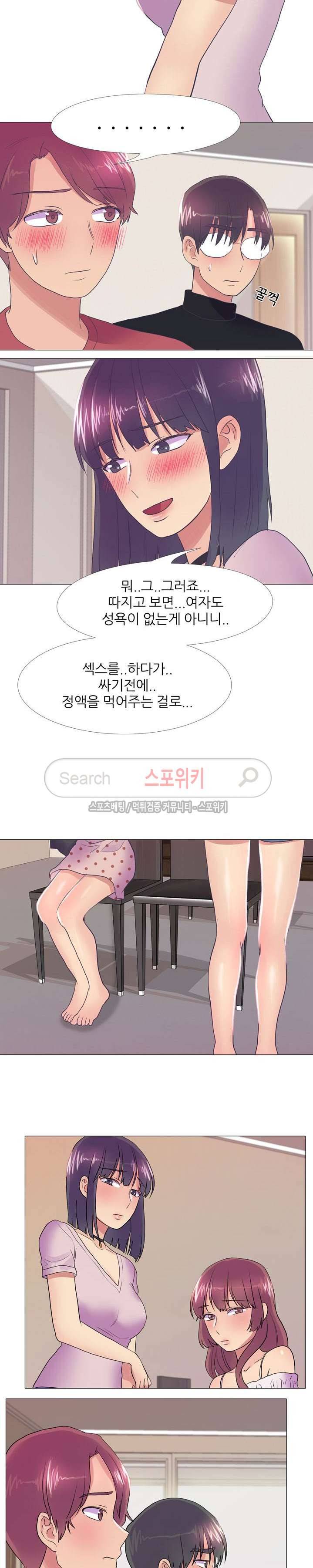리얼 버라이어티 30화 5