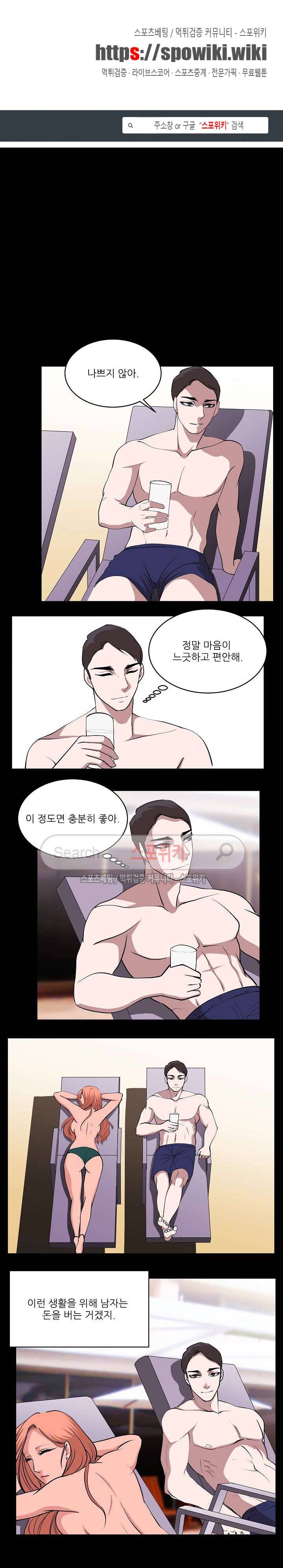 자연미인 25화 1