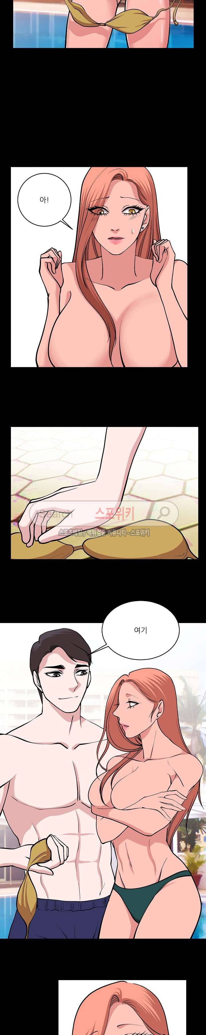 자연미인 25화 4