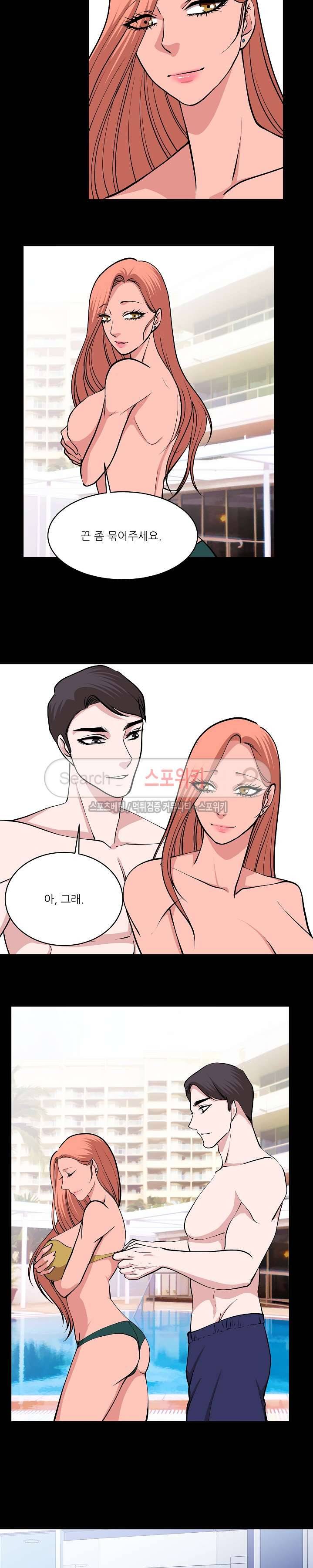 자연미인 25화 5