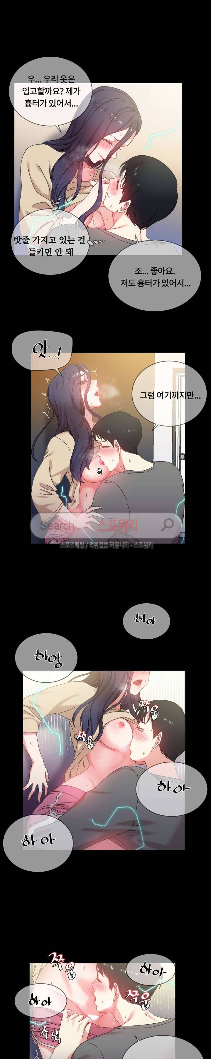 조여주세요 22화 4