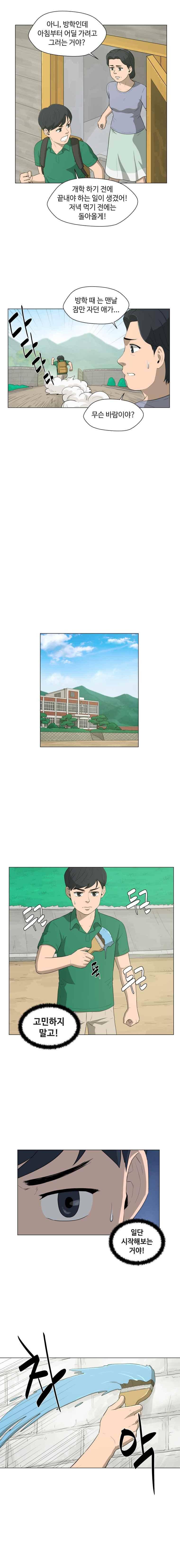 노인의 집 31화 3