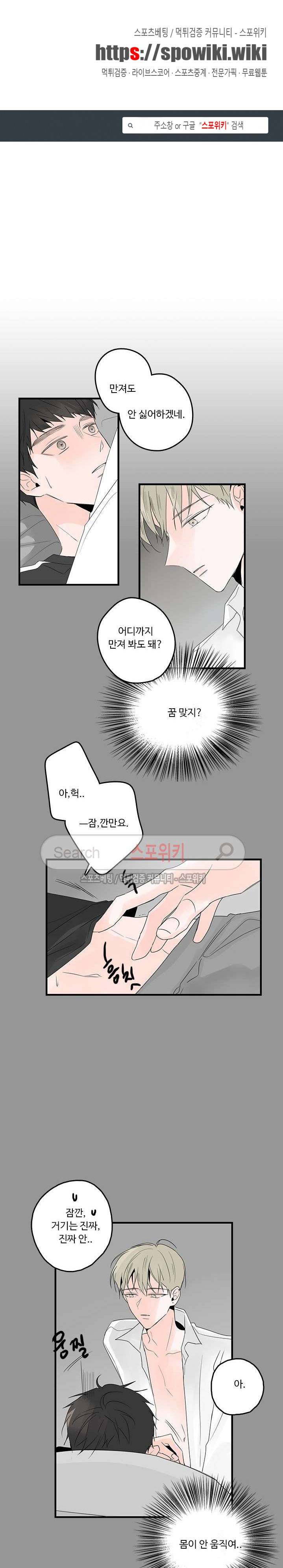 Home Sweet Home 27화 시즌1 최종화 1