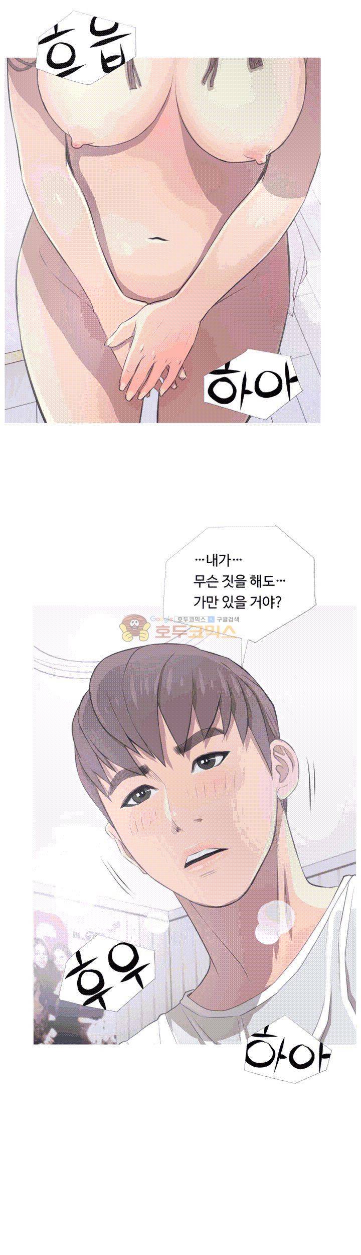 이모의 비밀 12화 1