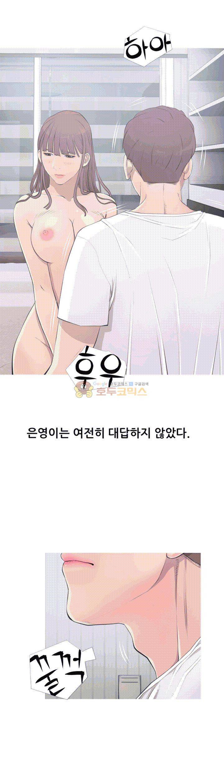 이모의 비밀 12화 2