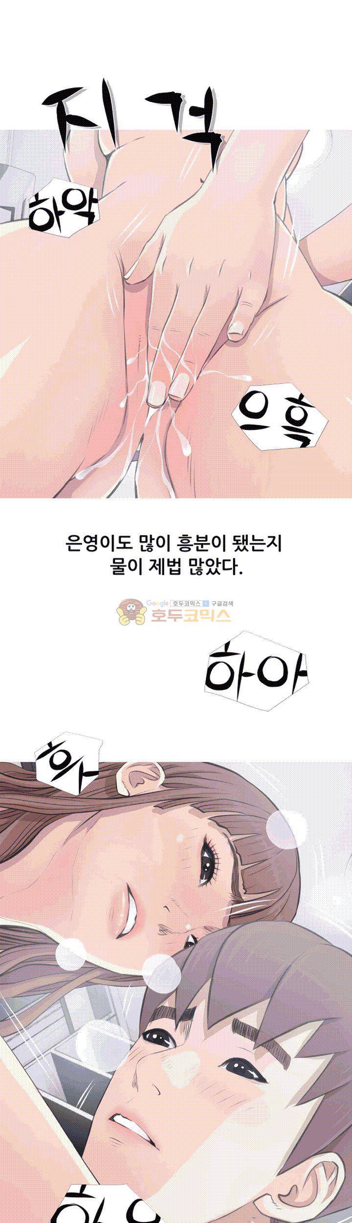 이모의 비밀 12화 5