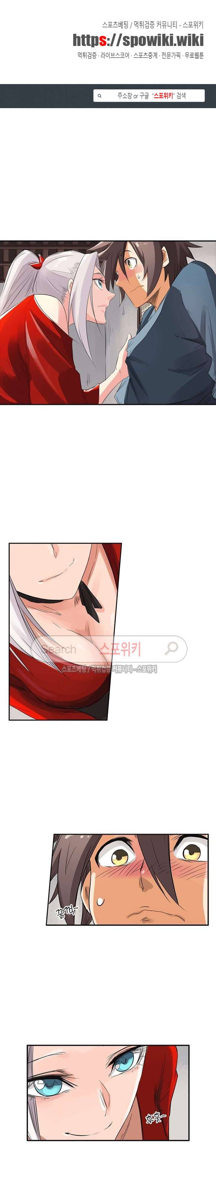 성무신결 161화 1