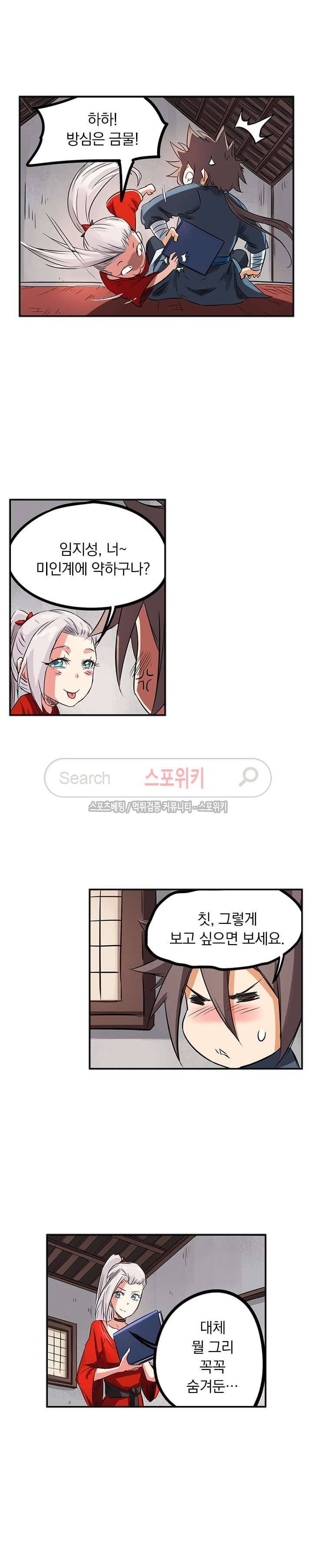 성무신결 161화 2