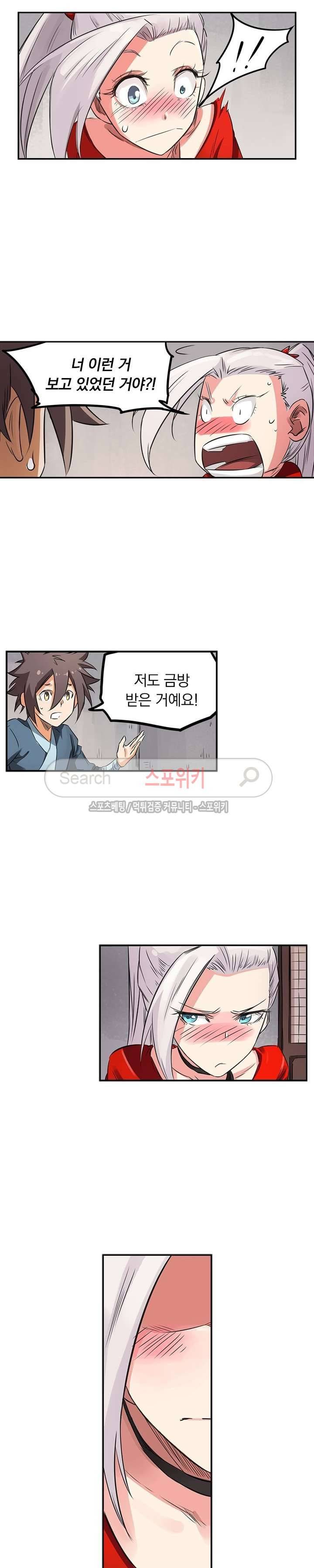 성무신결 161화 3