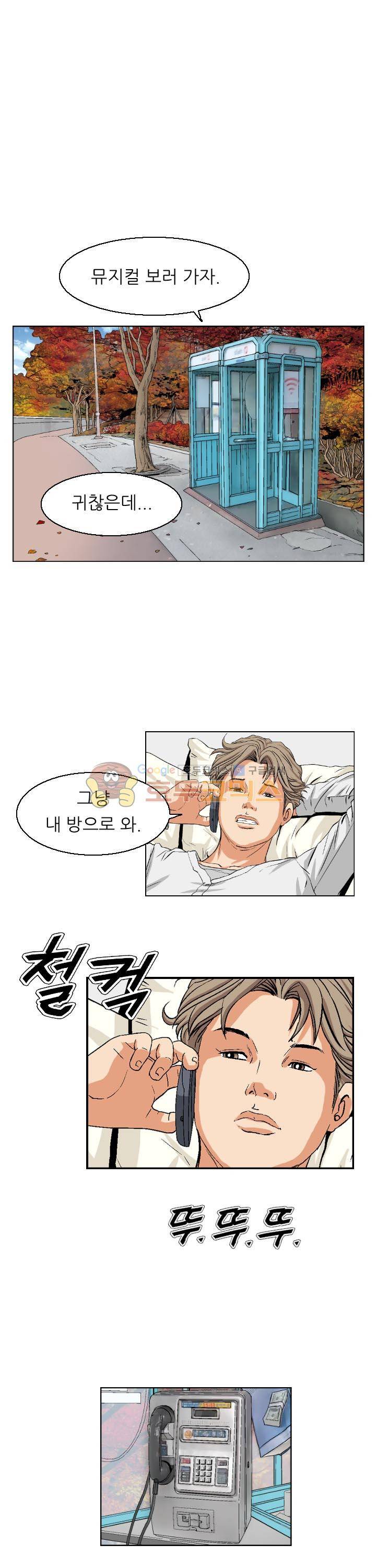 유혹자 26화 1