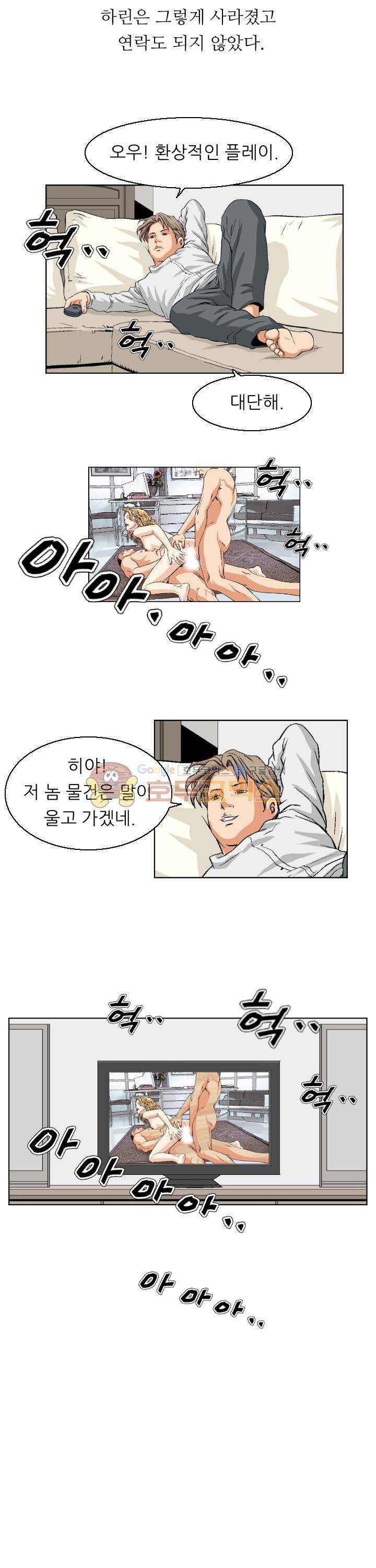 유혹자 26화 3