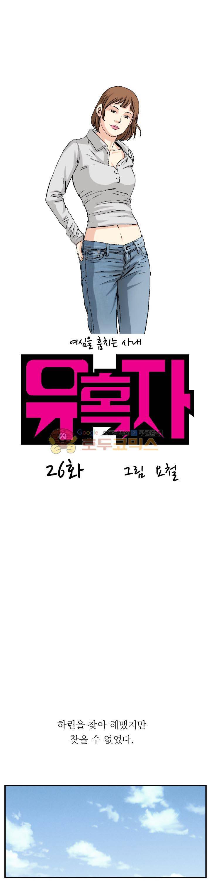 유혹자 26화 4