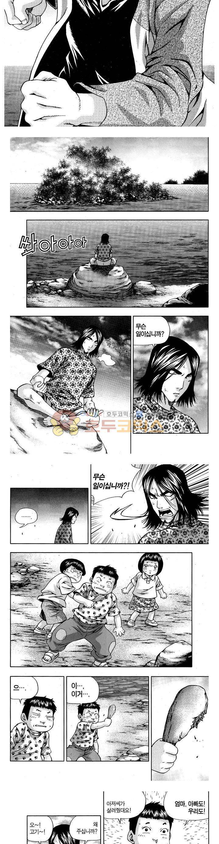 서울협객전 99화 2