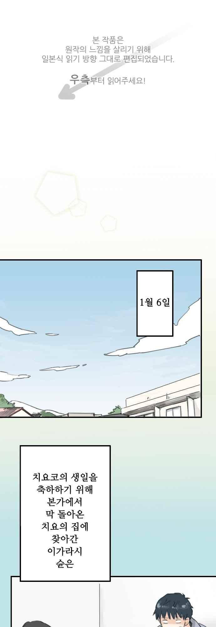 코이이누 125화 1