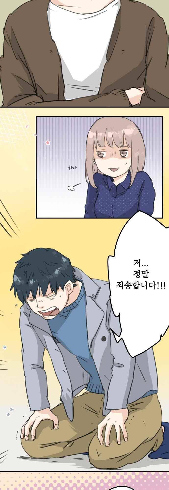 코이이누 125화 4
