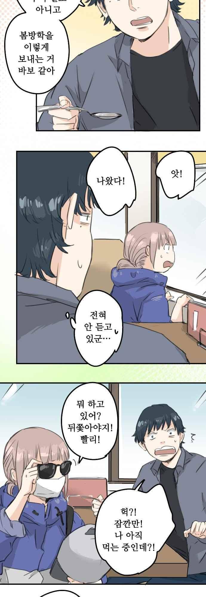 코이이누 135화 3