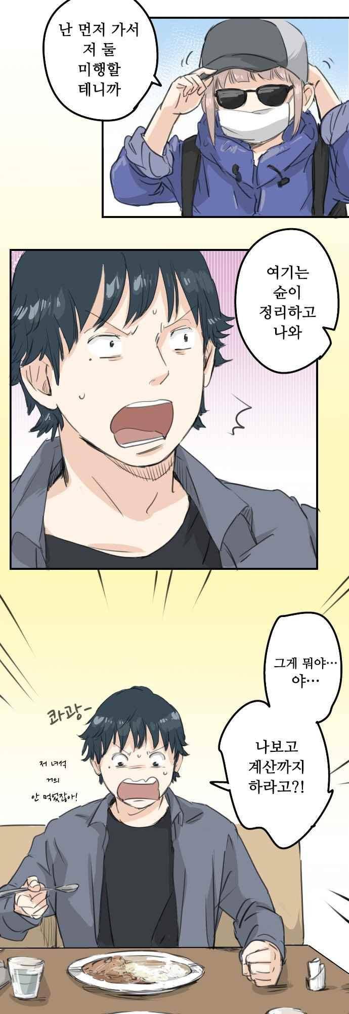 코이이누 135화 4
