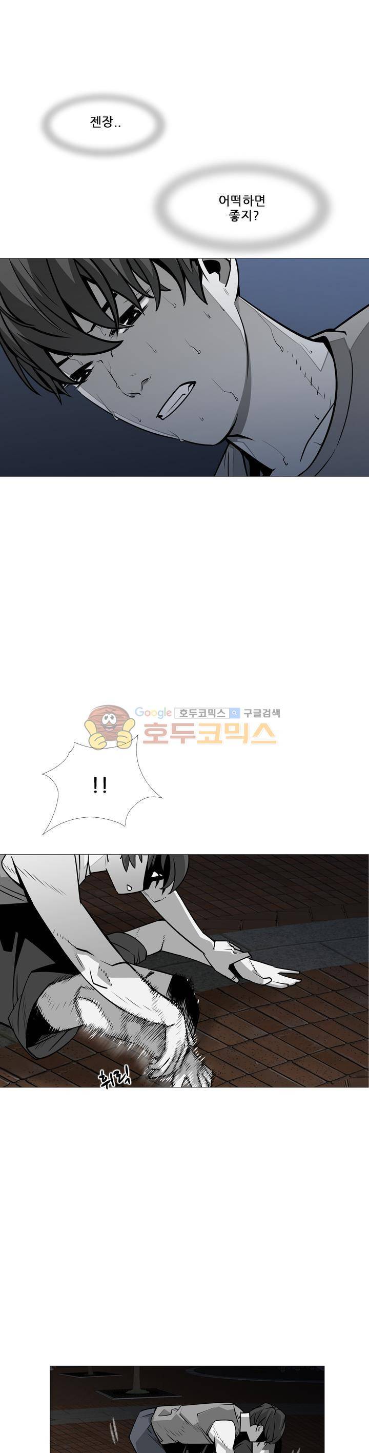 서브미션 45화 1