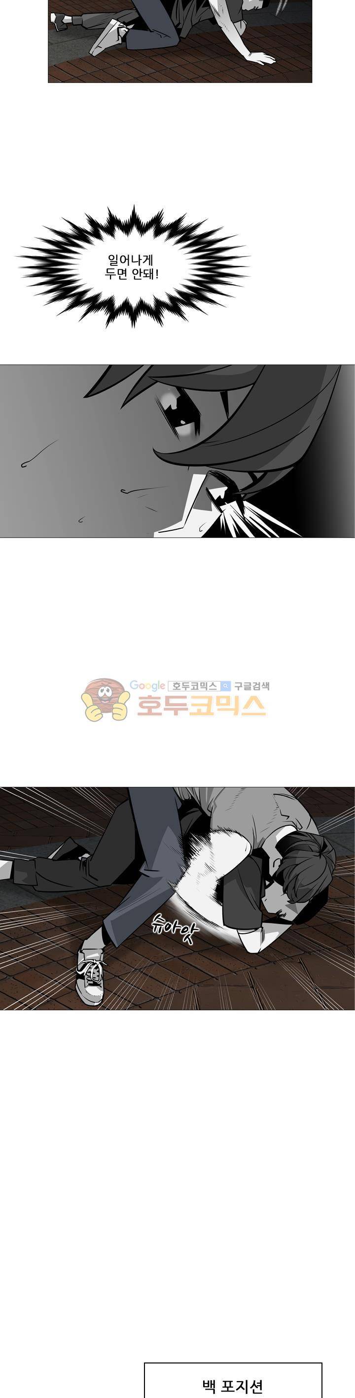 서브미션 45화 2