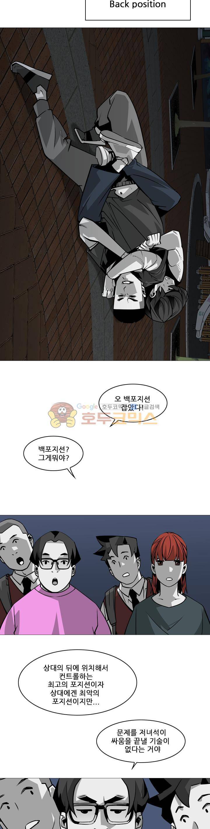 서브미션 45화 3